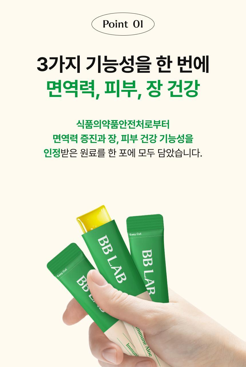 [차학연 PICK/1+1] 비비랩 콜라겐 젤리 14포 3종 택1 (석류콜라겐S/이뮨알로에/콜라겐탱글업) 상세페이지 67